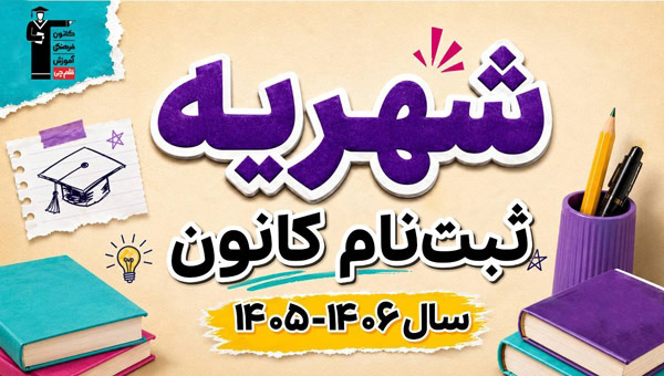 بنر نمایندگی - آموزشگاه ابهر